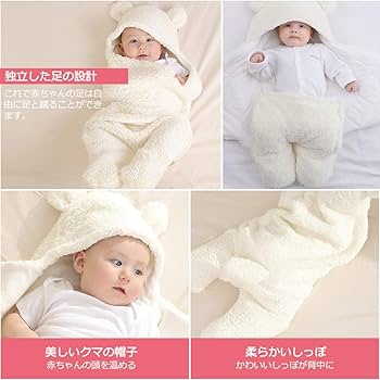 Amazon.co.jp: HEARTST ベビーおくるみ 赤ちゃん おくるみ 冬